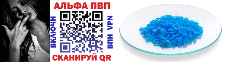 Купить  Ялта  A PVP кристаллы 