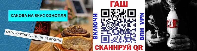 Canna-Cookies конопля  Купить закладки  Ялта 