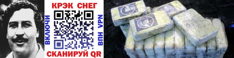 COCAIN Перу  Купить где  Ялта 