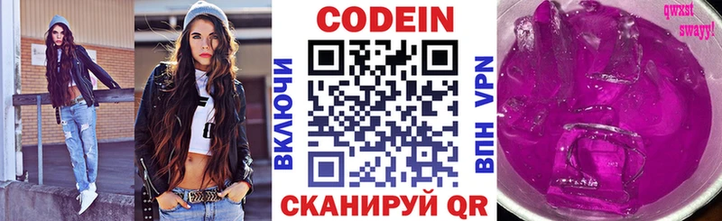 Купить  Ялта  Кодеиновый сироп Lean Purple Drank 