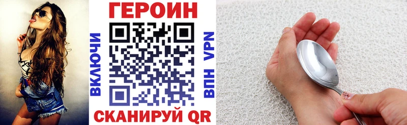 Купить Ялта ГЕРОИН хмурый