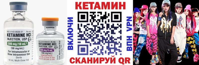 Кетамин ketamine  Купить закладки  Ялта 