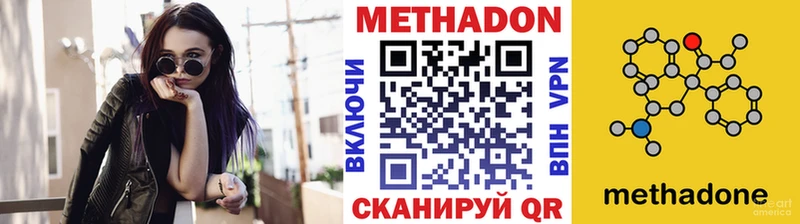 Купить  Ялта  МЕТАДОН белоснежный 