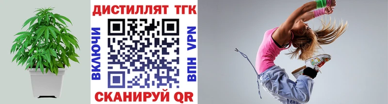 Дистиллят ТГК концентрат  Купить где  Ялта 